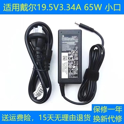 适用戴尔Vostro 3420 14 5401 5410 笔记本电源适配器充电器线65W