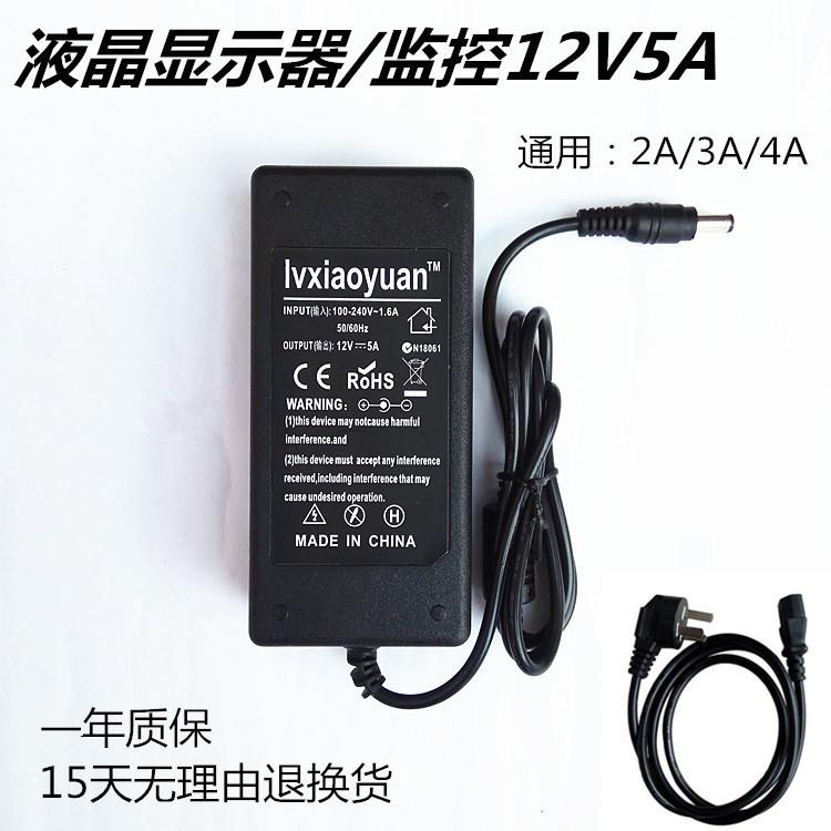 WESCOM长城L9VB5 W91 L9VB4 G96液晶显示器12V4.16A电源线适配器