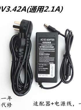 Hasee神州HED21 HEA44笔记本电源适配器19V2A/ 2.1A电脑充电器线