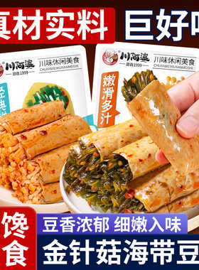 川阿婆金针菇豆皮卷夹海带