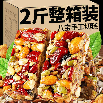 正宗新疆手工切糕【不加蔗糖】