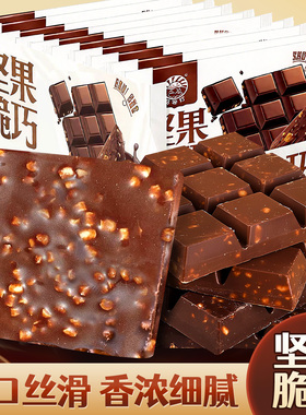 灵光西餐厅坚果脆巧代可可脂牛奶味黑巧克力味节日礼物休闲小零食
