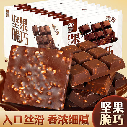 灵光西餐厅坚果脆巧代可可脂牛奶味黑巧克力味节日礼物休闲小零食