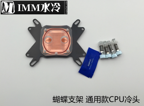 新款蝴蝶支架电脑CPU水冷头AMD TNTEL通用水冷头亚克力黑透明冷头
