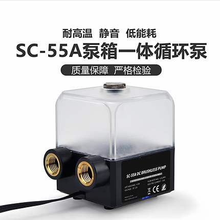 东远芯睿SC55A 水泵水箱一体液冷散热电摩水冷泵微型散热器