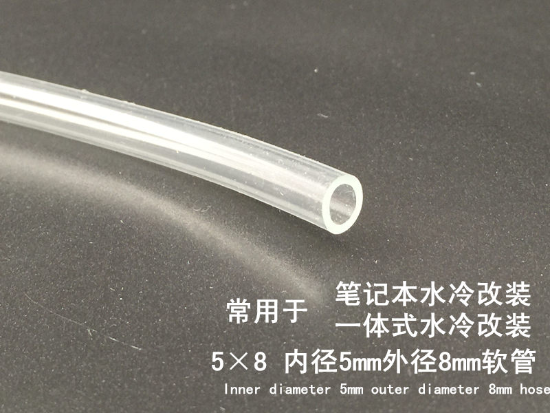 PVC透明软管 高透明 无毒塑料软管 水平管 5×8 内径5外径8MM