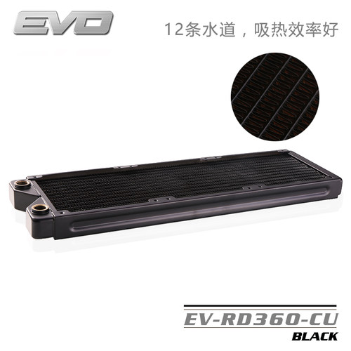 EVO EV-RD360-CU 360铜水冷排 换热器 散热排 冷排 铜排