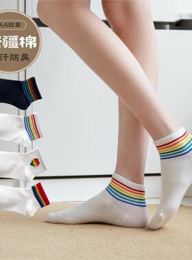 全棉袜子女短袜春秋季白色彩虹低帮浅口纯棉船袜透气吸汗女袜
