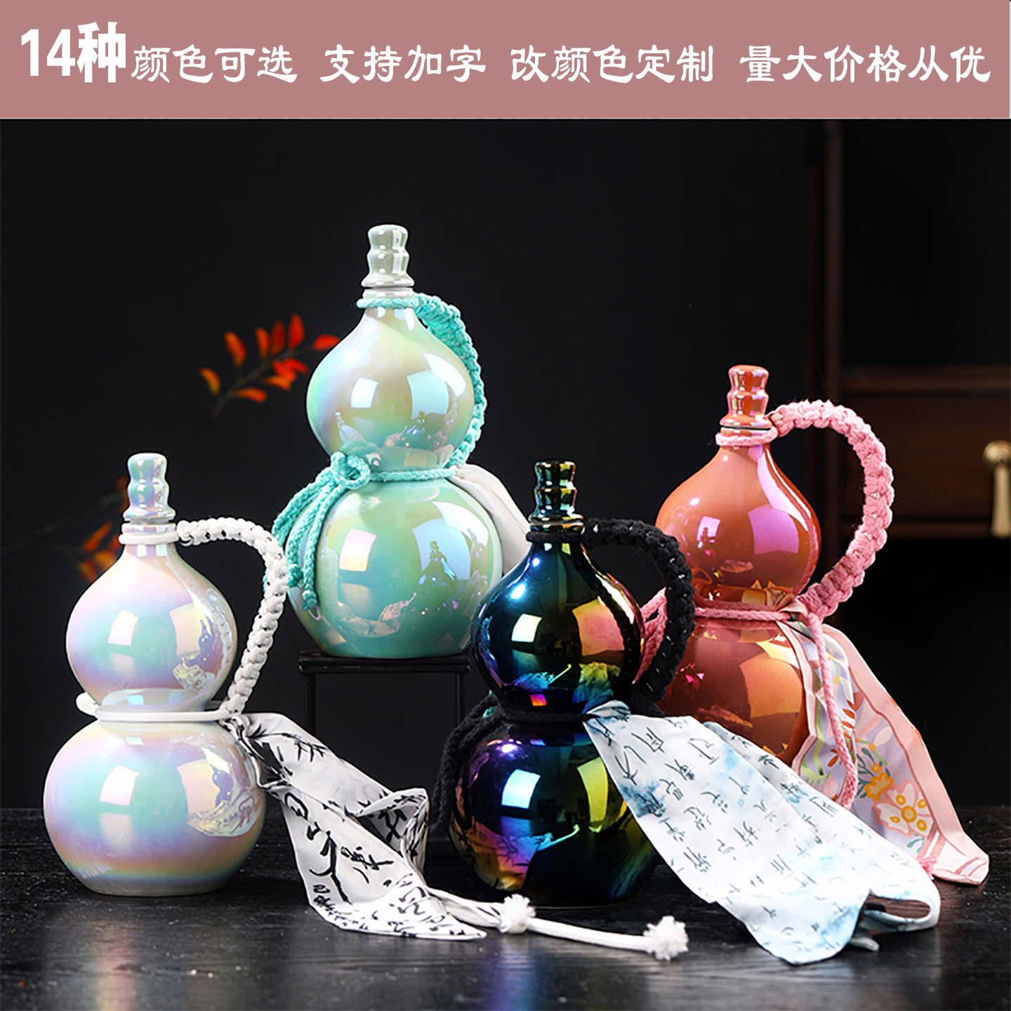 网红陶瓷葫芦酒瓶500ml