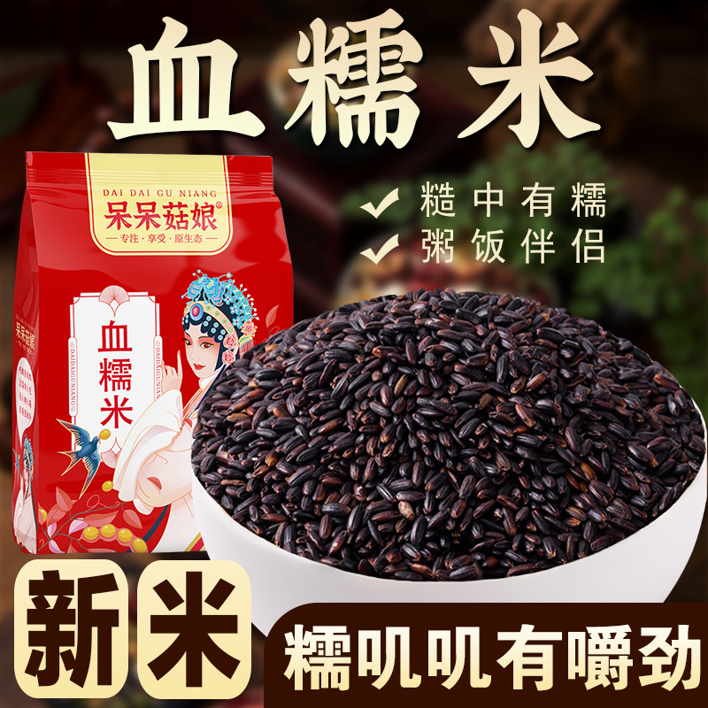 血糯米黑糯米粽子米奶茶店甜品材料煮粥煲饭杂粮米