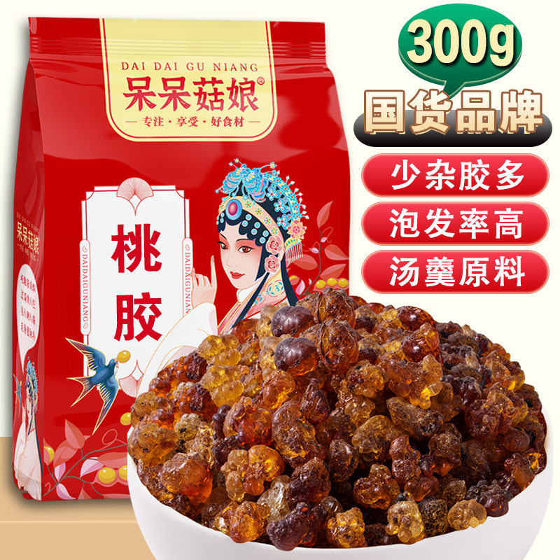呆呆菇娘桃胶300g/500g