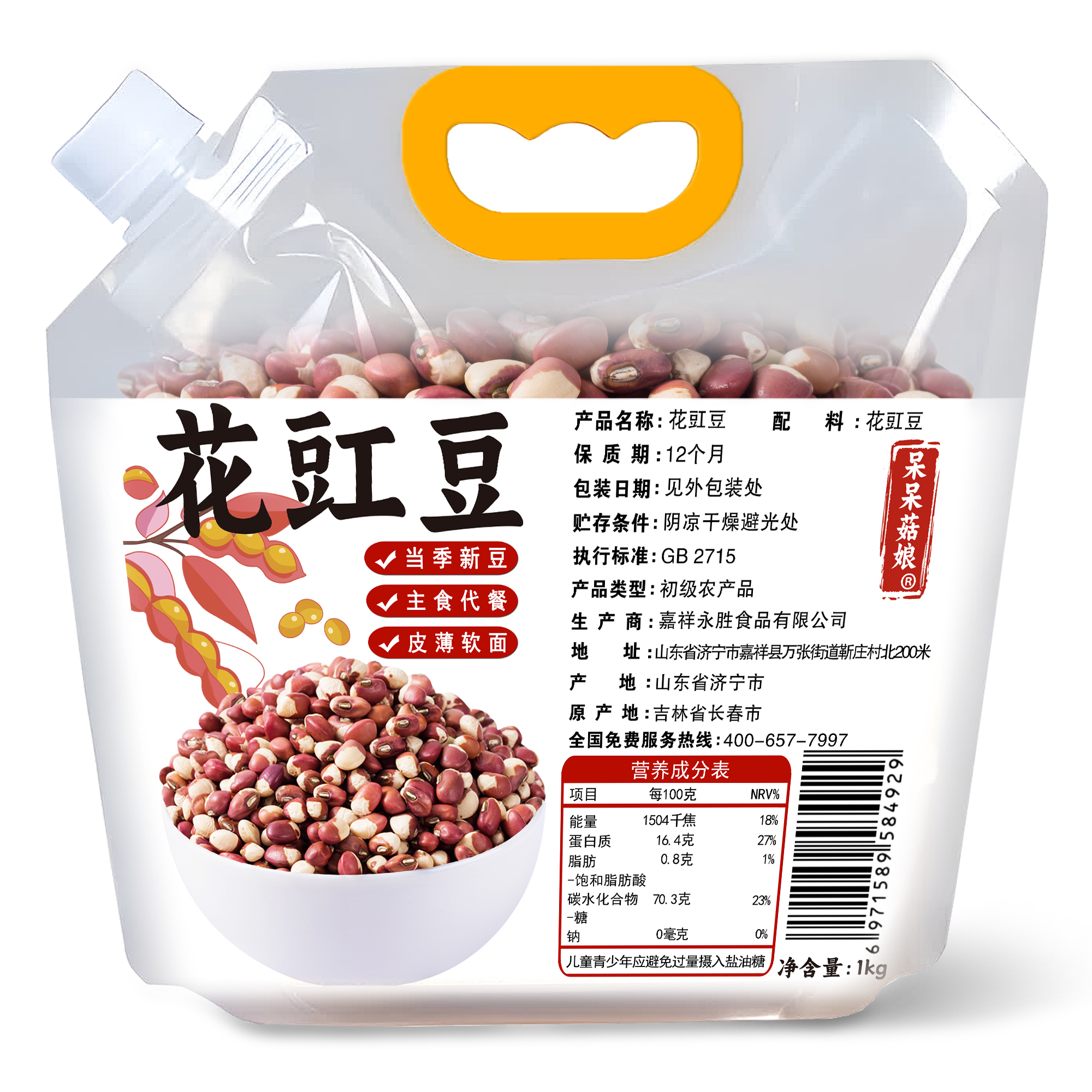 呆呆菇娘花豇豆2斤东北原产豆子