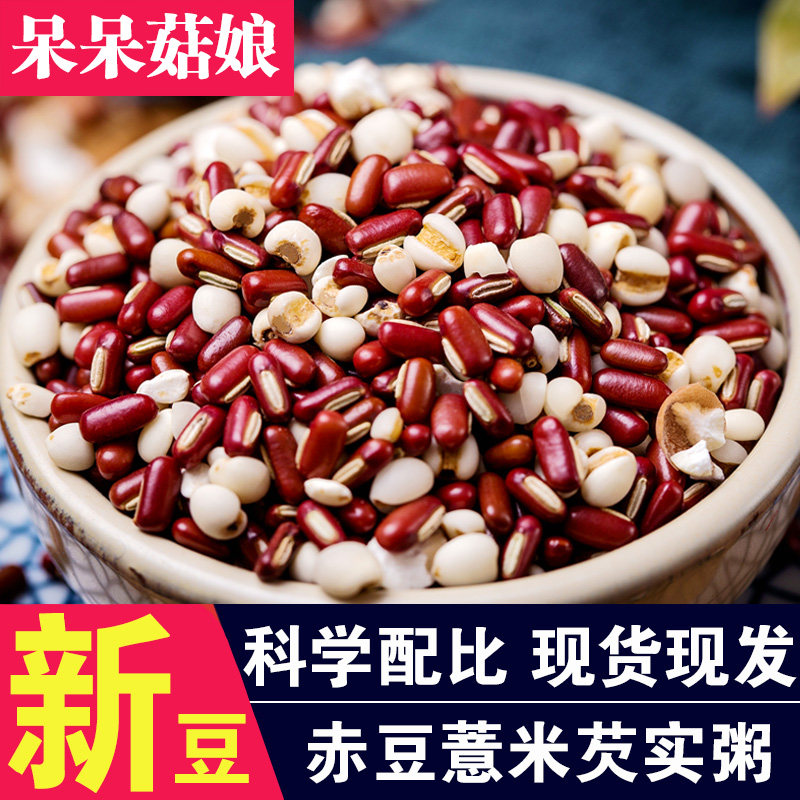 呆呆菇娘生赤豆薏米芡实粥1斤图片