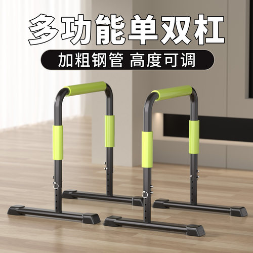 分体式双杠双力臂训练器材