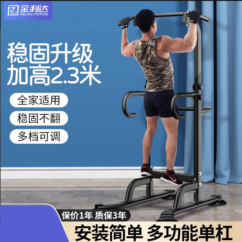 室内负重器多功能家庭拉伸单杠