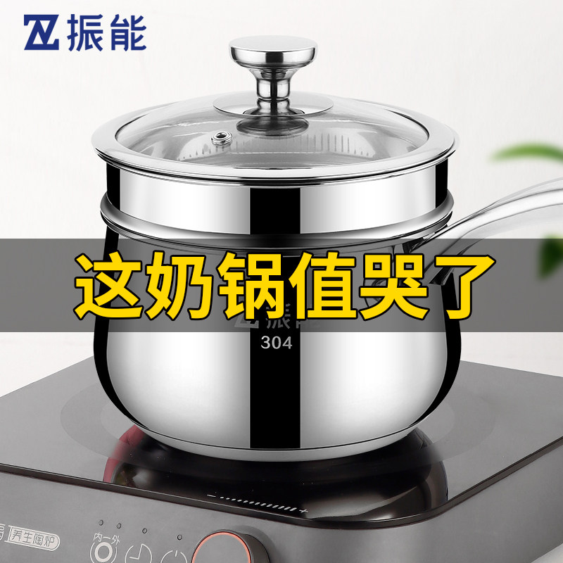 振能304不锈钢带蒸笼奶锅加厚小蒸锅家用宝婴儿辅食锅多用煮面锅,厨房/烹饪用具,奶锅,淘宝优惠券,粉丝福利购,淘宝优惠卷