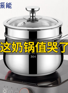 振能30416带蒸笼全亮光奶锅多用