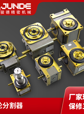 45607080110140DF高精度分割器厂家现货凸轮分割器法兰间歇分度器