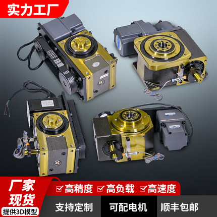 东莞厂家45DF/60/70/80/110DT/90DA/DS分割器台湾品质间歇分度盘