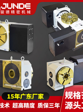 四轴五轴转台凸轮滚子转台厂家