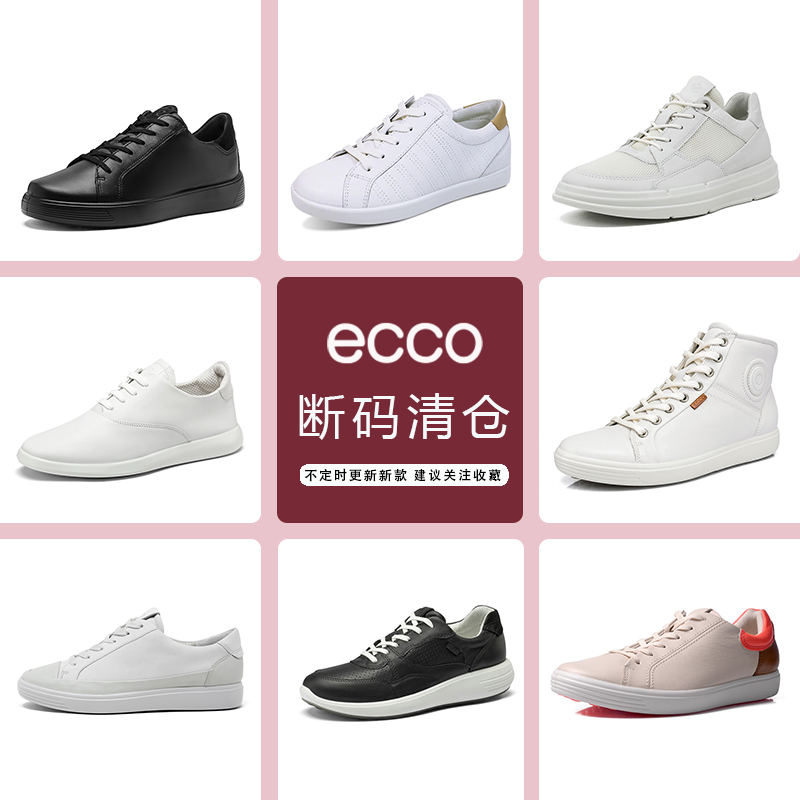 小白鞋平底女鞋Ecco/爱步