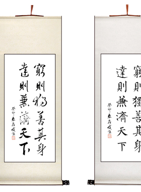 手写书法挂立轴挂画卷轴中式字画客厅书房办公室装饰画毛笔字定制