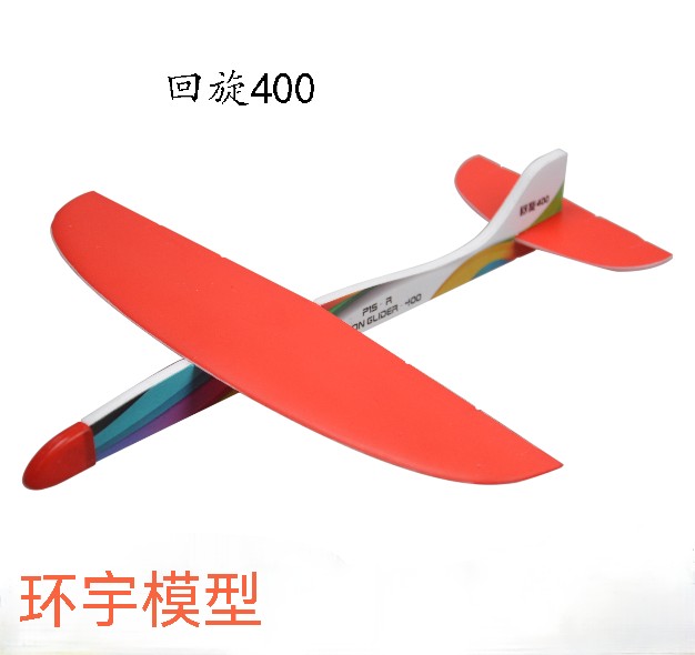 环宇模型  回旋400飞机 手掷 耐摔 中小学生航空模型比赛使用器材