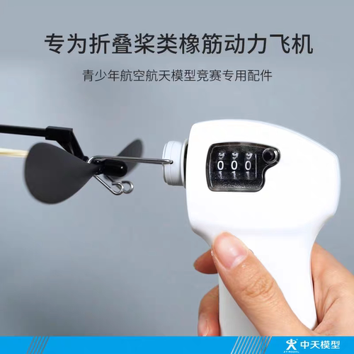 啄木鸟绕线器二代小天巡者飞机
