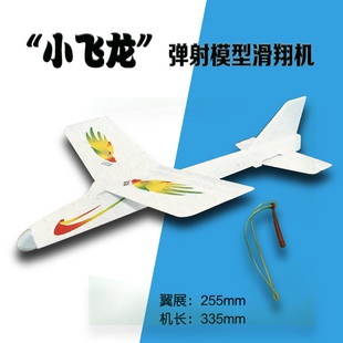 小飞龙中国龙小天巡者直升机进口橡筋伞翼机翼神扑翼机星空号飞机