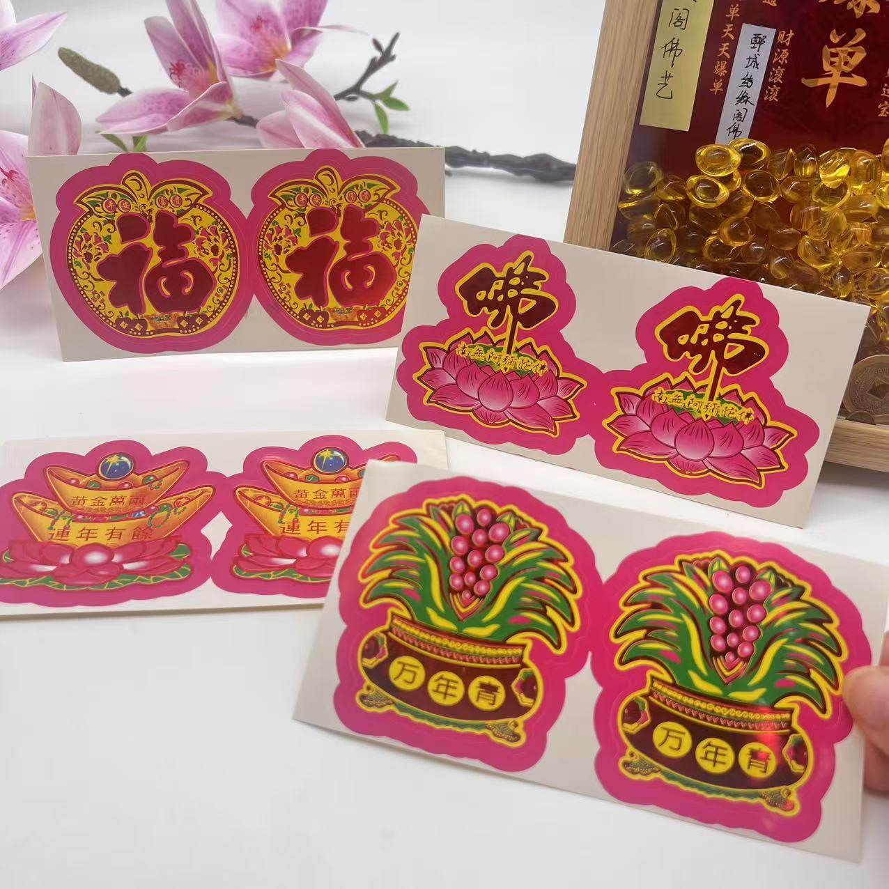 镭射万年青 不干胶贴纸莲花佛  中秋节折塔材料贴花 节庆用品 纸,纺织面料/辅料/配套,服装花边,淘宝优惠券,粉丝福利购,淘宝优惠卷