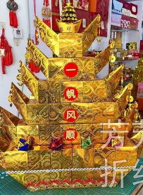 一帆风顺手工折纸材料包高61宽55厘米送视频教程包教会