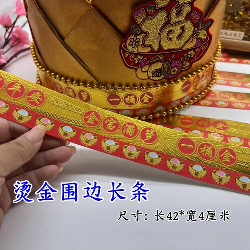 硬卡栏杆金篮围边折塔纸扎纸版中秋装饰配件厚款式手工艺品栏杆彩