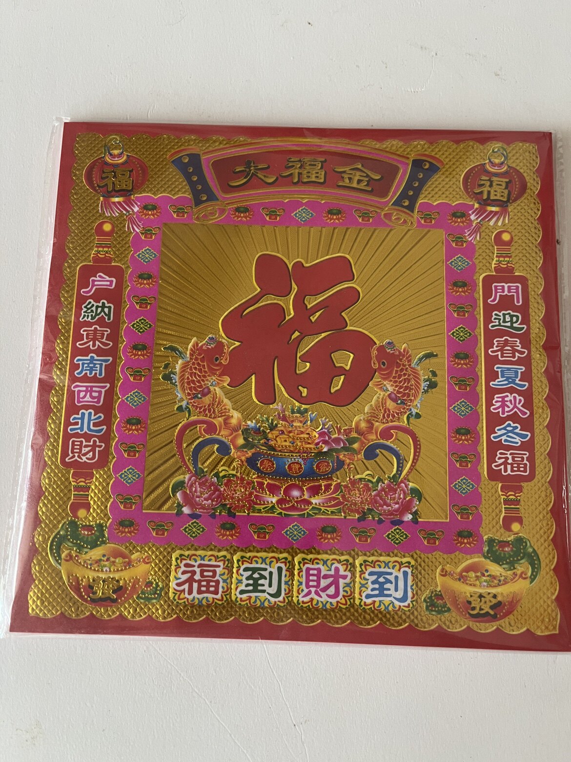 大福金19×19厘米烫金彩印折纸(每包40张)
