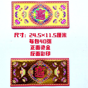 双面彩印正面烫金长条纸折花篮底座一包40张有教程手工折纸教程