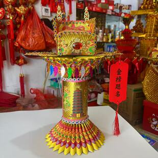 手工文昌材料金榜题名状元帽折纸材料包自折视频教程(非成品)