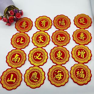 中秋折塔四字联烫金植绒招财进宝财丁兴旺装饰自粘款