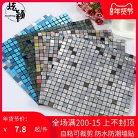 旧墙翻新马赛克防潮自粘墙贴瓷砖吧台客厅厨房电视背景墙装饰壁纸