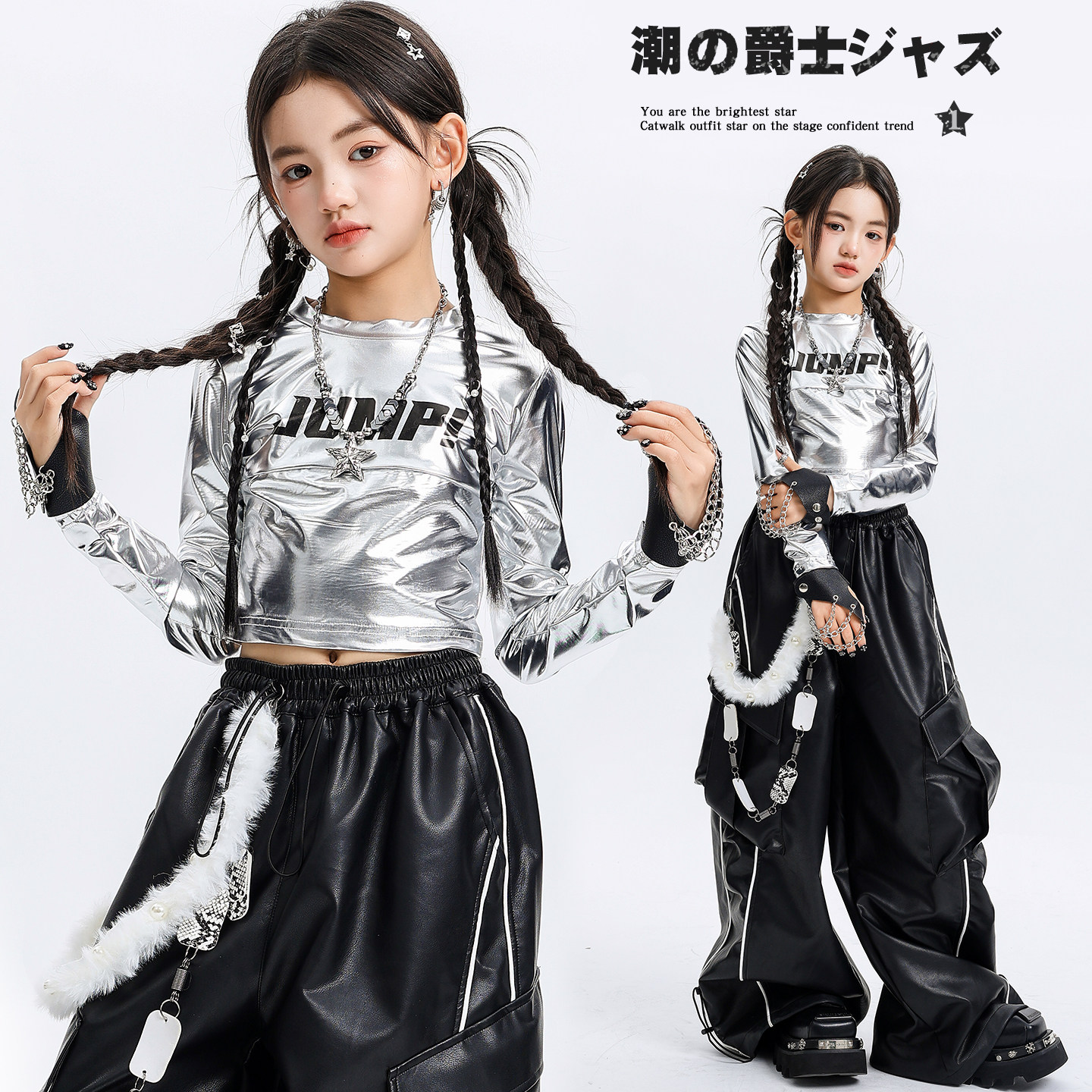 酷飒风银色露脐上衣皮裤套装元旦潮酷爵士舞女童jazz走秀演出服装,童装/婴儿装/亲子装,儿童演出服,淘宝优惠券,粉丝福利购,淘宝优惠卷