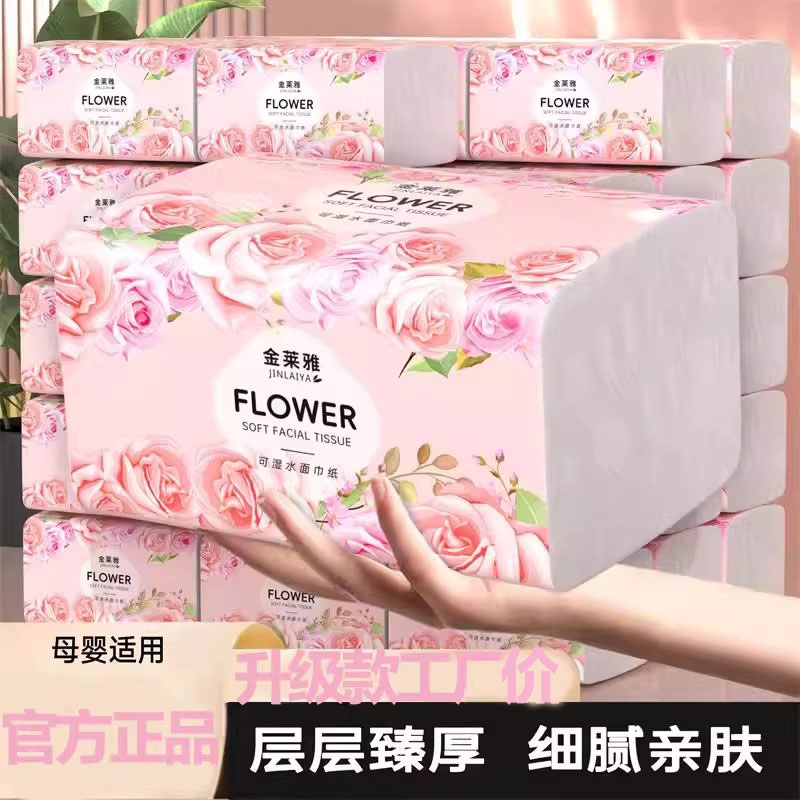 玫瑰花香抽纸家用实惠装整箱批酒店餐饮小吃店卫生纸擦手纸厕纸巾