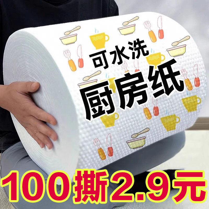 懒人抹布干湿两用厨房清洁