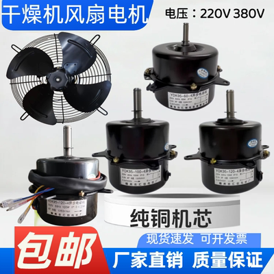 汇创异步电机YDK95-60-4散热风叶
