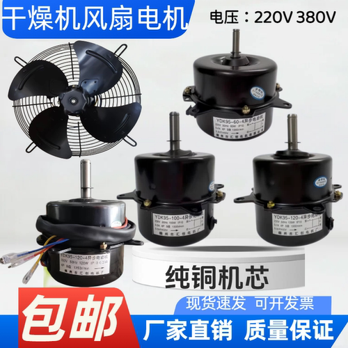 汇创异步电机YDK95-60-4散热风叶