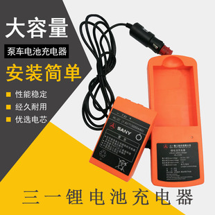 天车泵车遥控器电池BA223030充电海希HBC遥控器电池BA225030