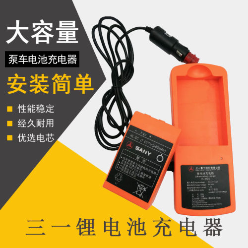 天车泵车遥控器电池BA223030充电海希HBC遥控器电池BA225030