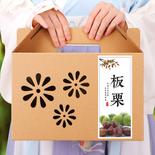 3斤5斤10斤板栗包装盒迁西板栗礼盒空盒子栗子礼品盒高档创意定制