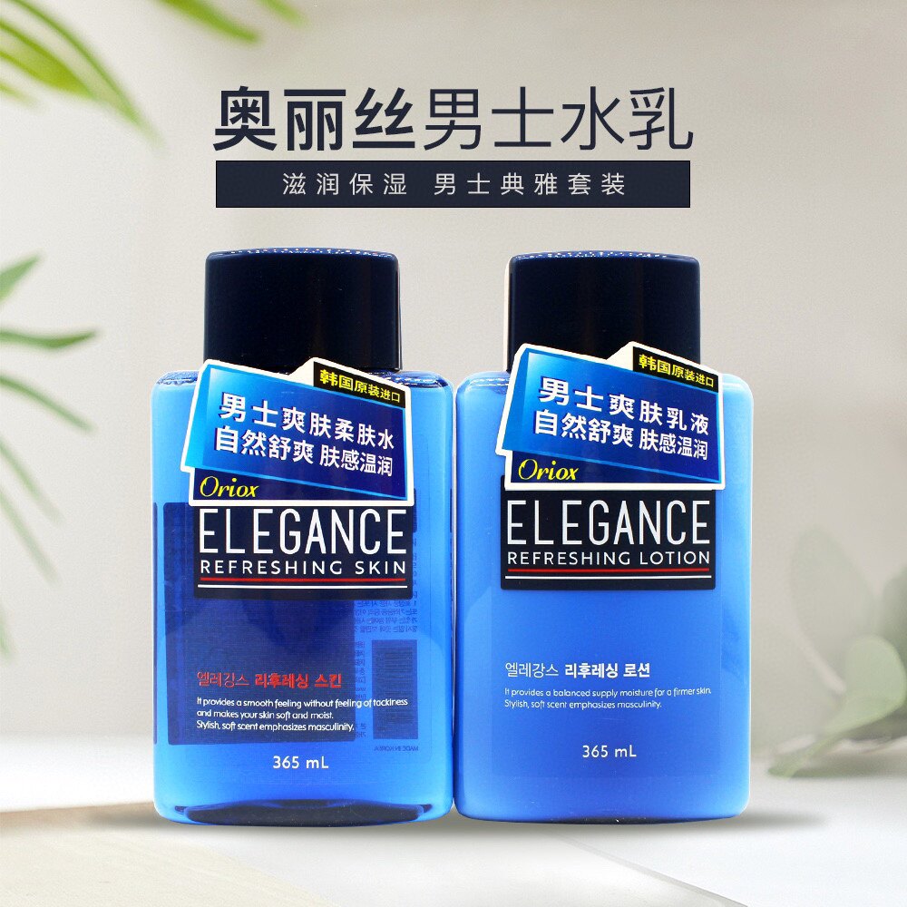 韩国进口 奥丽丝Oriox男士乳液补水保湿润肤面部擦脸护肤品 365ml