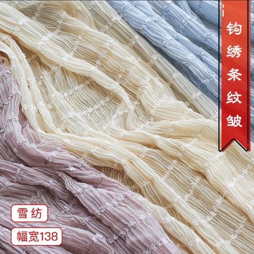 雪纺条纹波浪垂坠清新超仙布料