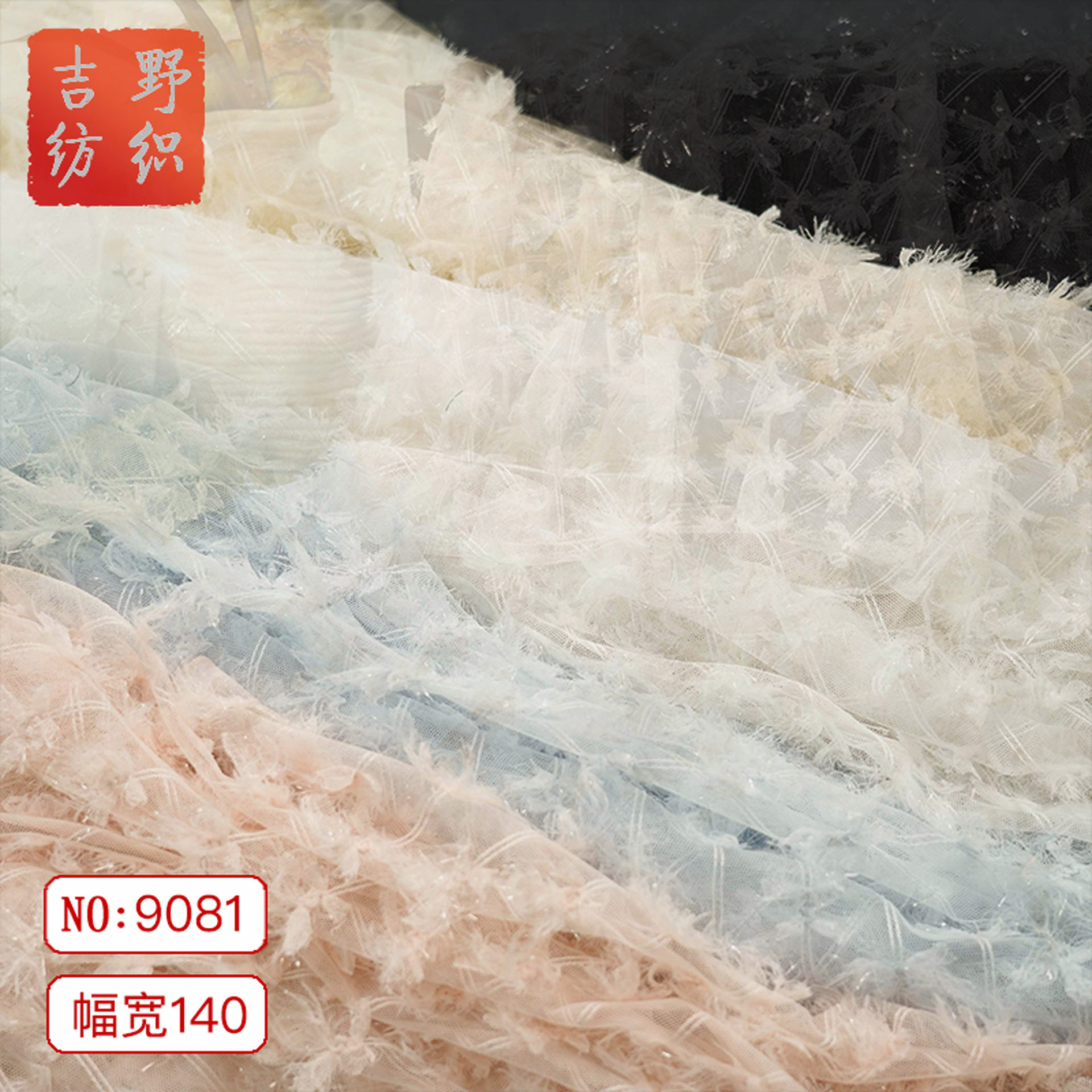 多色亮丝条纹蝴蝶结网纱连衣裙绣花面料小清新微透婚纱礼服装饰布
