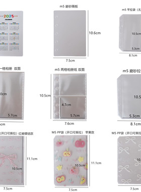 两宫格卡册内页拍立得相片收纳磨砂加厚卡袋5孔替芯M5隔板配件