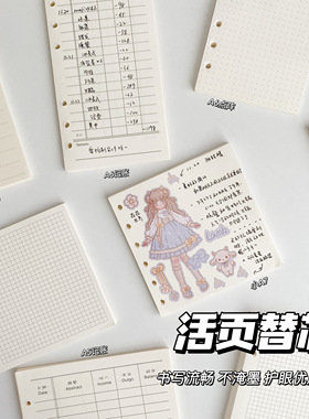 内页:A6A5A7手账活页本内芯方格横线空白计划手账本替代本可拆卸